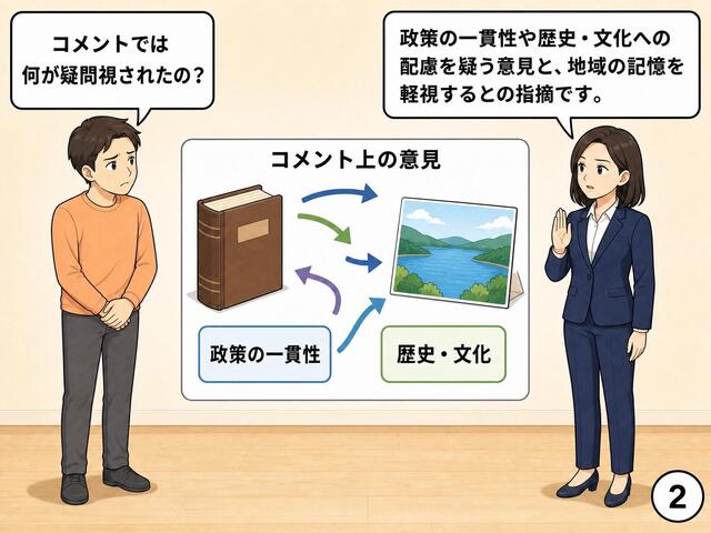 【マンガ】「トランプ政権の ・地名変更政策に疑問」「歴史や経済への影響を懸念」 - 米国の一方的な政策転換に賛否【ヤフコメで話題】 関税