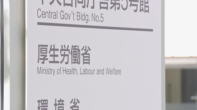 厚労省の来年度概算要求 過去最大の約36.6兆円 創薬・先端医療や人材育成への投資促進 スタートアップ支援やAI活用推進に約2000億円計上
