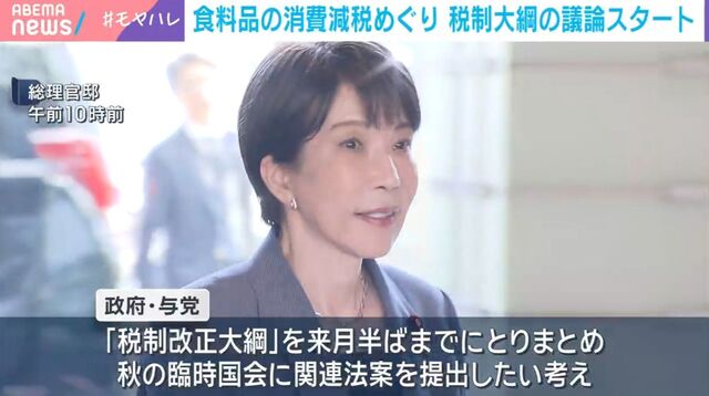 食料品消費税1％引き下げ議論と外食産業への影響：世論調査で浮き彫りになった懸念