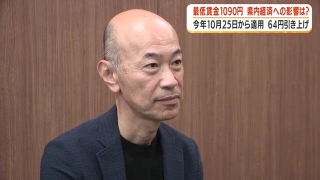 最低賃金64円増で「年収の壁」が新たな懸念 鹿児島1090円に決定、人手不足の企業に影響か