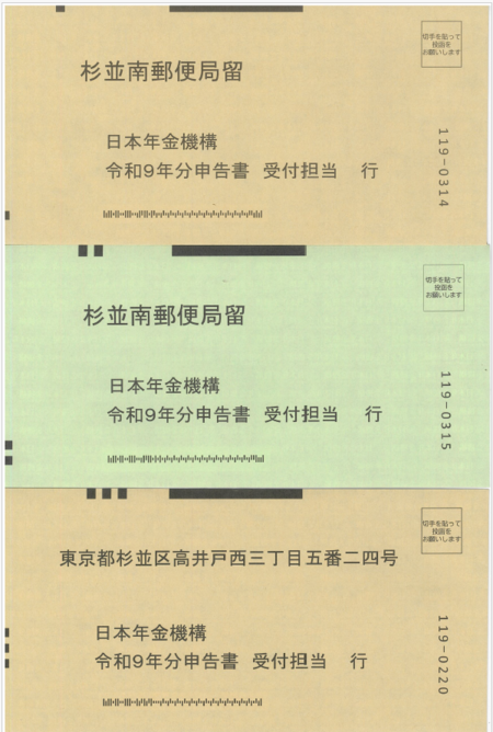 令和9年分「扶養親族等申告書」は9月7日から発送—所得税ゼロでも住民税のため提出が必要な人