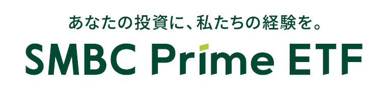 SMBC Prime ETFの公式発表画像