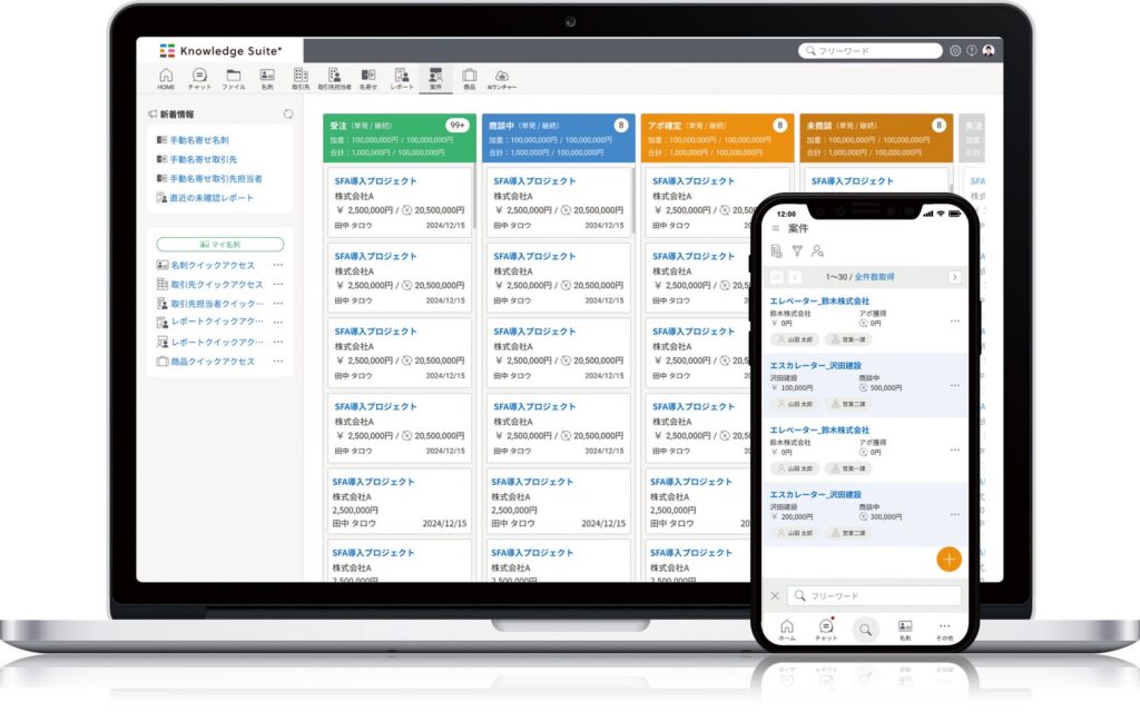 ブルーテック「KS+ SFA」提供開始—月額3000円/ID、API・MCPも順次追加へ