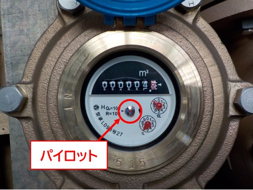 水道料金が急に高いときは？メーターのパイロットで漏水を確認する方法